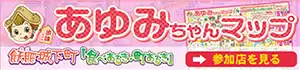 飫肥城下町保存会