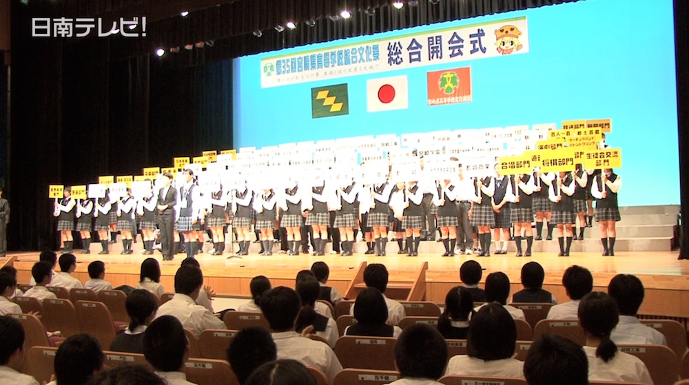 第35回宮崎県高校総合文化祭が開催