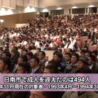 日南市成人式2014