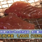 東京でもカツオ炙り重