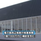 港の駅めいつ物産館が完成