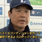 埼玉西武ライオンズ キャンプ最終日