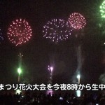 【LIVE】油津港まつり2014花火大会