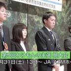 第９回わけもんの主張 南那珂予選会