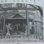 「日南の神々を訪ねて」書籍