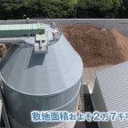 王子・木質バイオマス発電が稼働