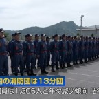 新入消防団員の辞令交付と規律訓練