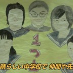閉校する酒谷中学校 最後の卒業式