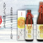 宮崎県限定☆日南発（ひなた）芋焼酎