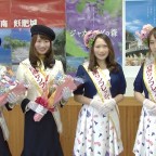 2016日南サンフレッシュレディが決定