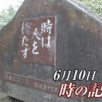 時の記念日 児童が鐘つき