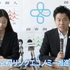 日南市がシェアリングエコノミー宣言