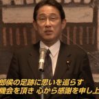 岸田外務大臣 日南市を訪問