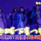 【告知10.21】第39回飫肥城下まつりダイジェスト