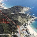 国道220号 防災整備トンネル着工