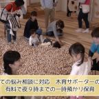 日南市子育て支援センター