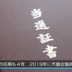 日南市長選･市議補選 当選証書が授与