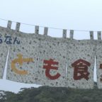 日南こども食堂