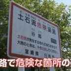 小学校で風水害に備えた避難訓練