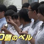 日南学園でベル･リンギングを再現