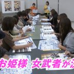 第40回飫肥城下まつり ミスお姫様と女武者決まる