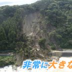 台風22号 大雨･土砂被害報告と対応