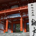 国名勝指定鵜戸