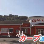 真っ赤に駅舎を塗り替え「カープ油津駅」に