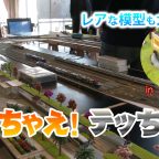 やっちゃえ!テツちゃん3