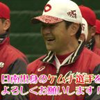 広島カープ春季キャンプ 2018