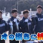 西武 若手選手 キャンプ初オフを満喫