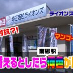 JR日南線 南郷駅は塗り替えないのか？