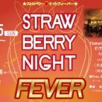 ストリベリー･ナイトフィーバー