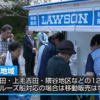 ローソンが日南市で移動販売