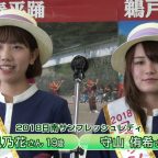 2018日南サンフレッシュレディが決定