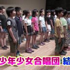 日南少年少女合唱団 結団式