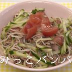 うみっ子バンバン