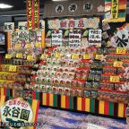 永谷園大陳写真コンテスト スーパーとむらグランプリ受賞