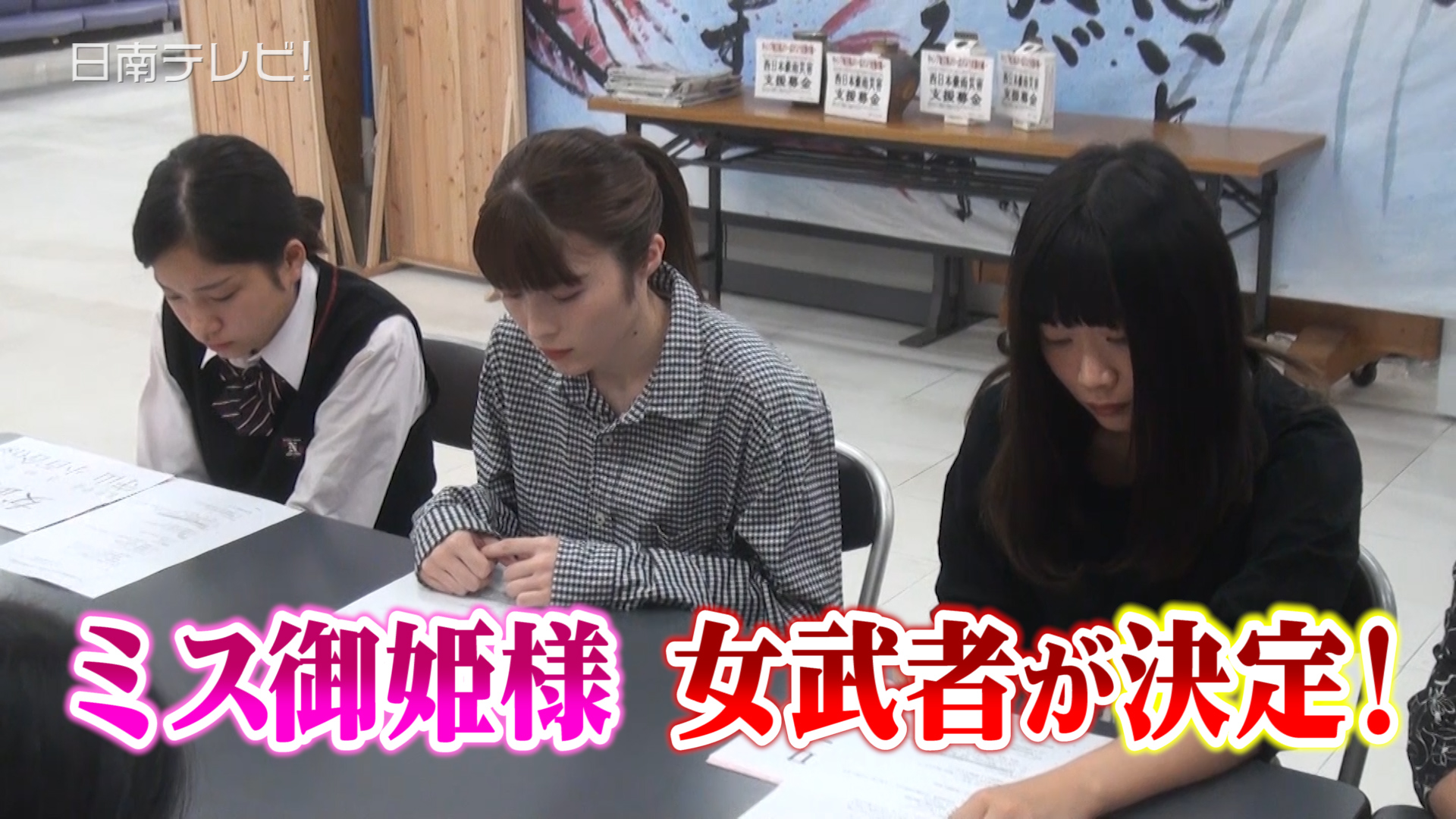 第41回飫肥城下まつり ミス御姫様女武者決まる