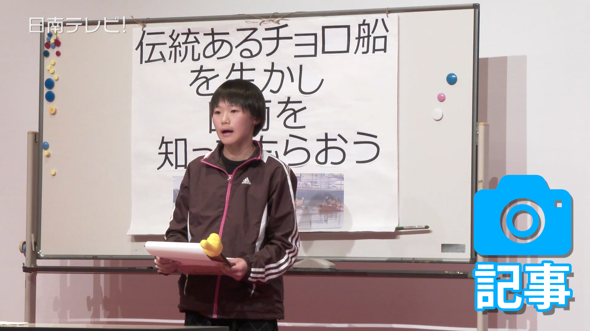 小中学生が市政に対して提案