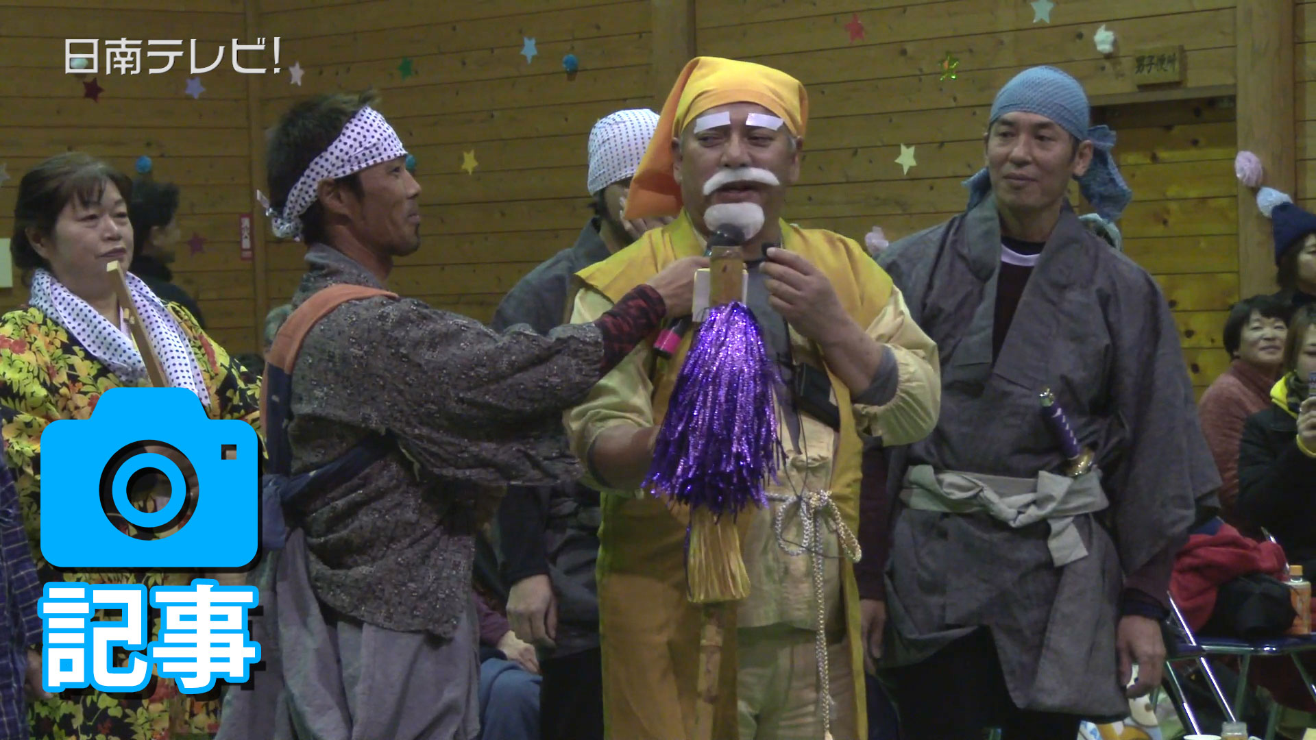 黒荷田ふれあい星まつり