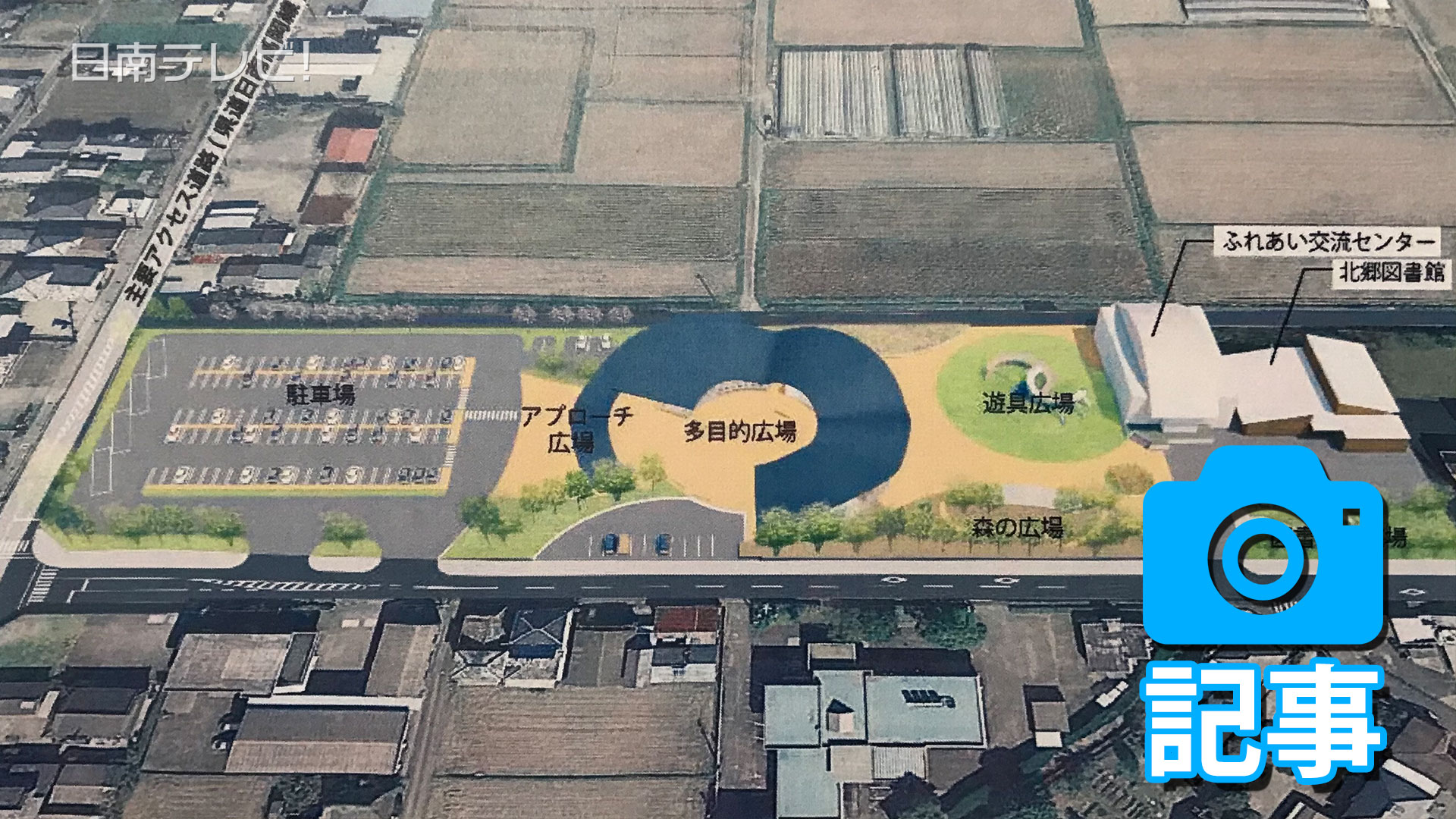 道の駅北郷デザインが決定