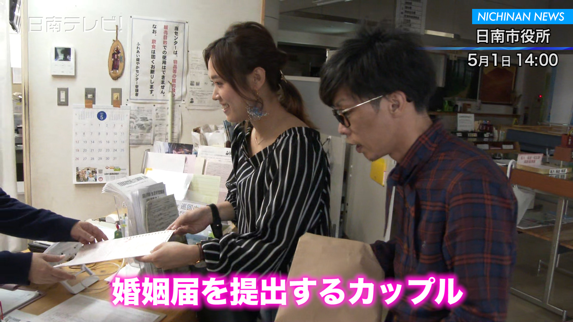 令和時代スタート