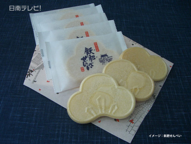 ジェイ･エア　羽田宮崎間で日南銘菓「飫肥せんべい」を提供