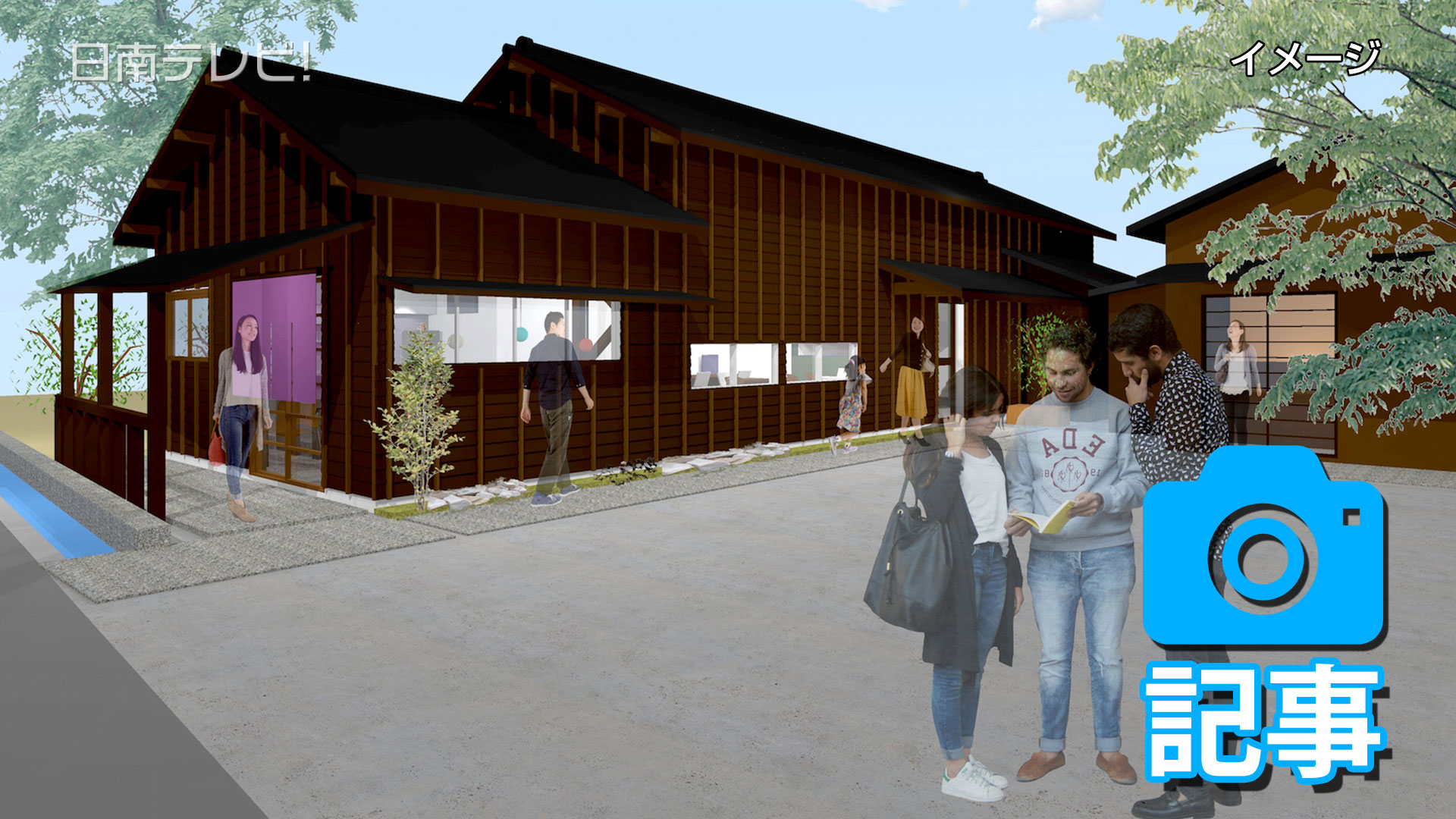 日南スペース オープンイベント開催決定