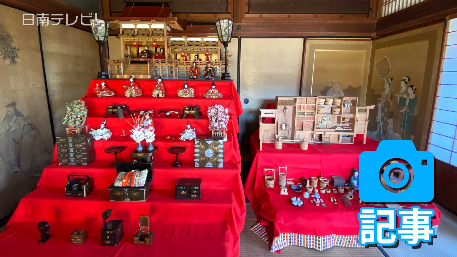 飫肥城下町　ひな人形めぐりクイズラリー