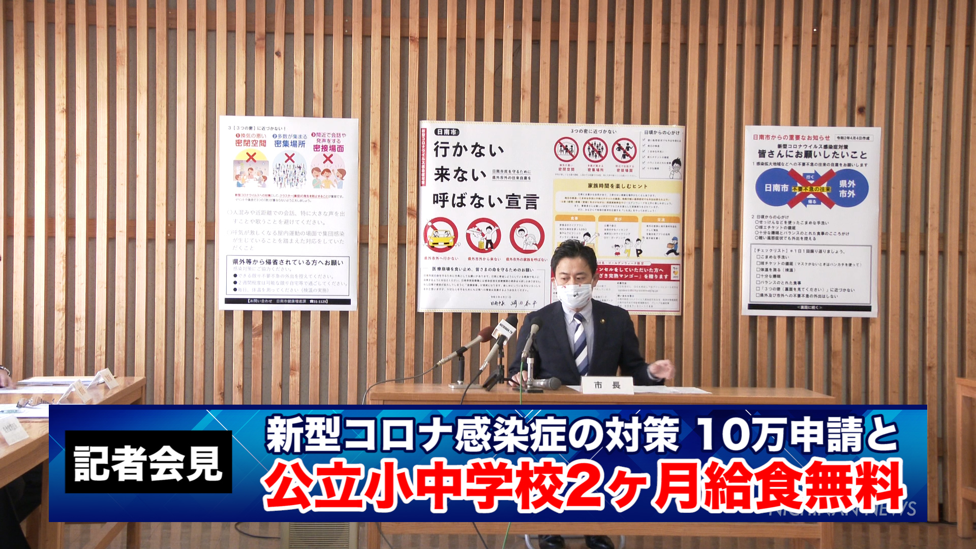 小中学校2ヶ月分給食無料　給付金の申請について