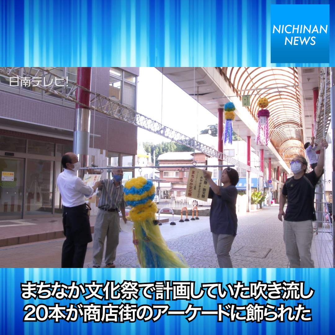 まちなか文化祭を吹き流しでPR