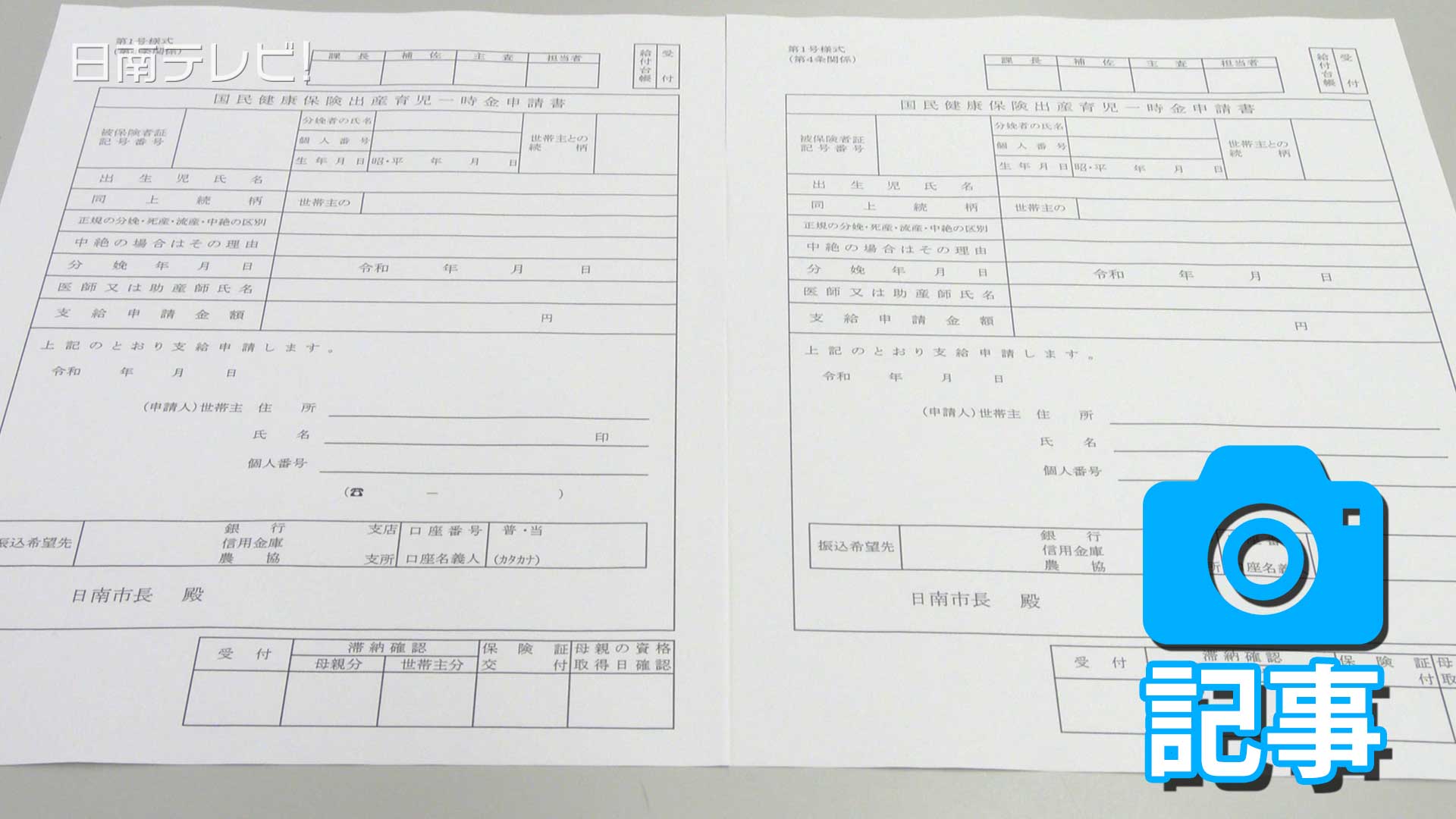 はんこレス申請手続きスタート