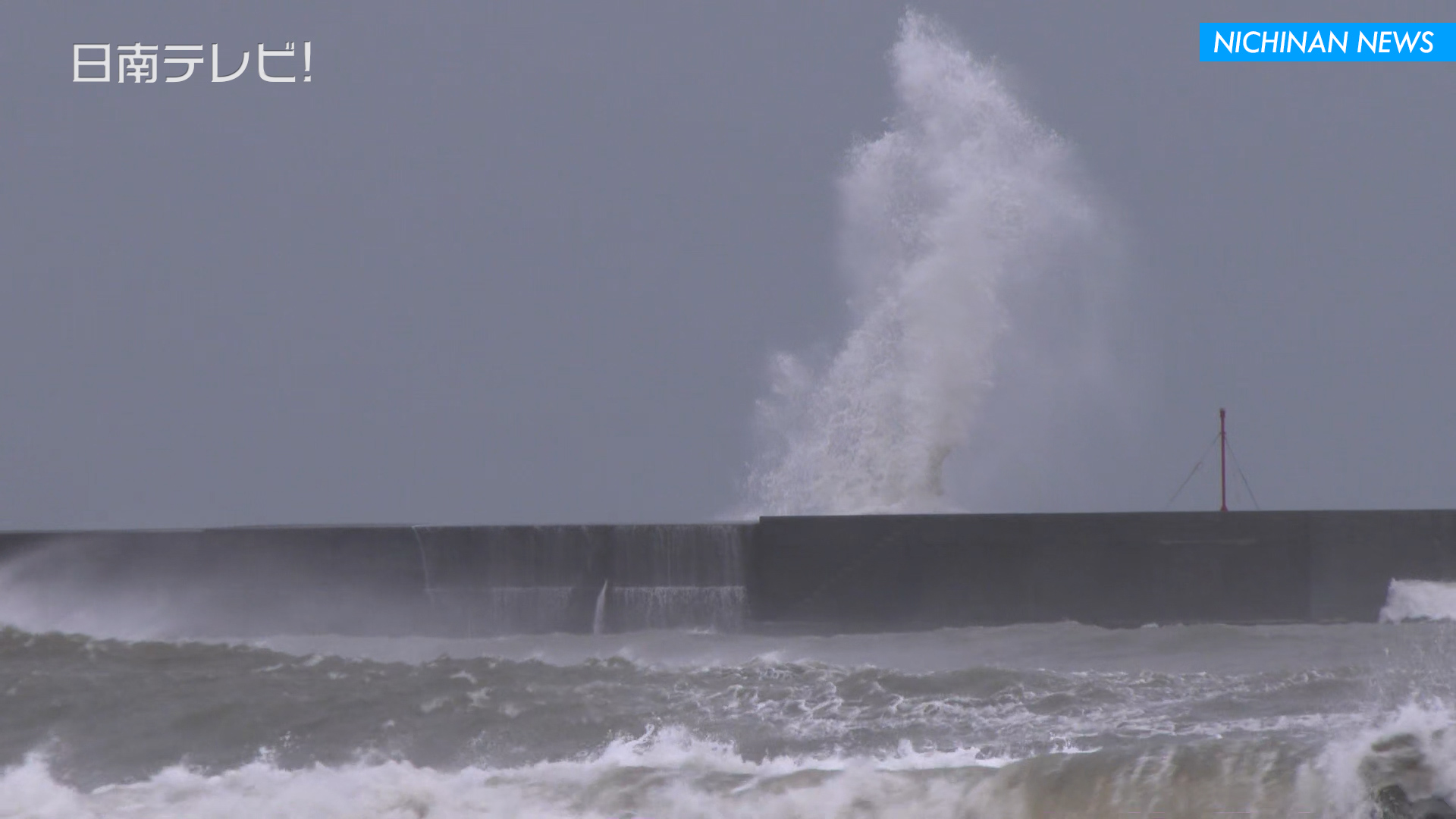 台風14号　日南市大堂津の波